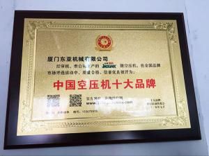 中國空壓機十大（dà）品牌
